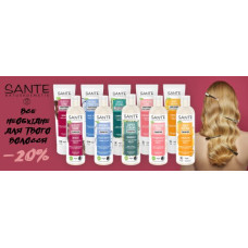 Акция от SANTE