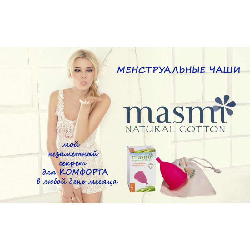 Менструальна чаша Розмір S, 1шт